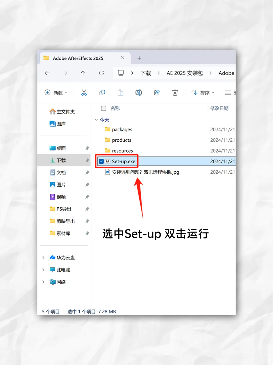 🎬 AE2025 新版安装包 附安装教程
