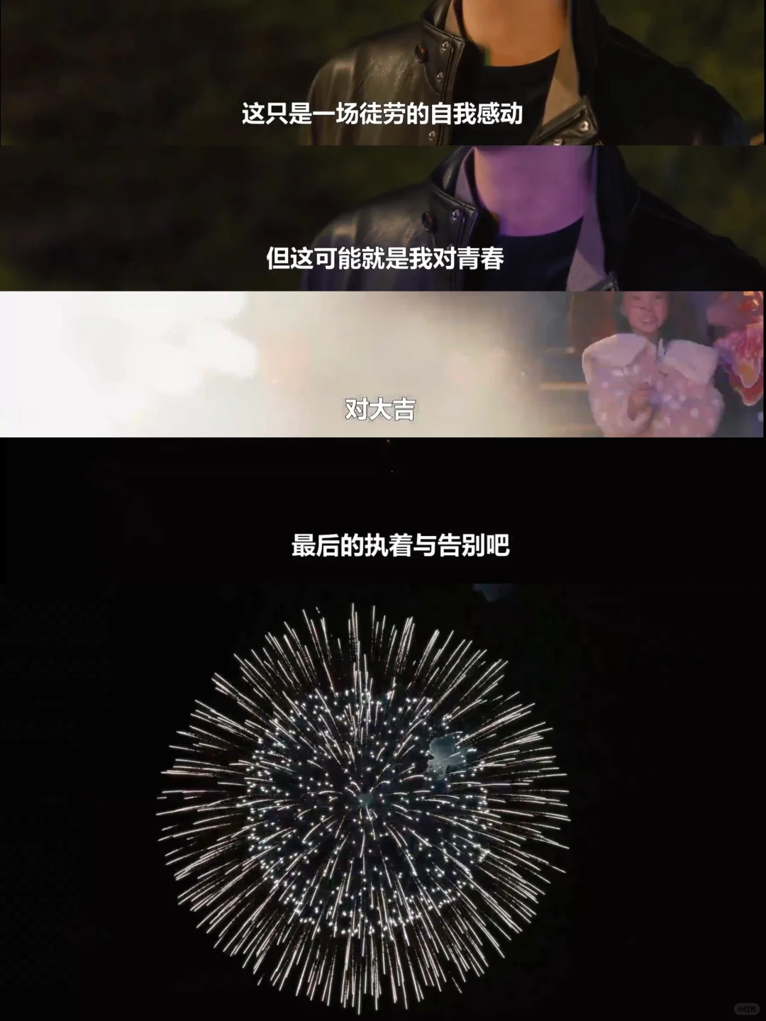 到底值不值得爱❌周水大吉cp