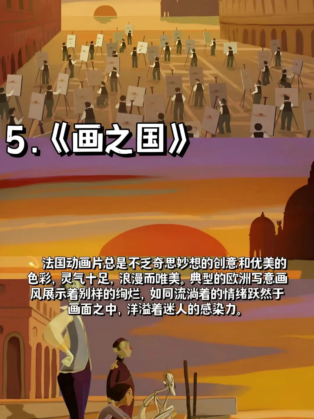 ✨🎬宝藏动画电影大揭秘！