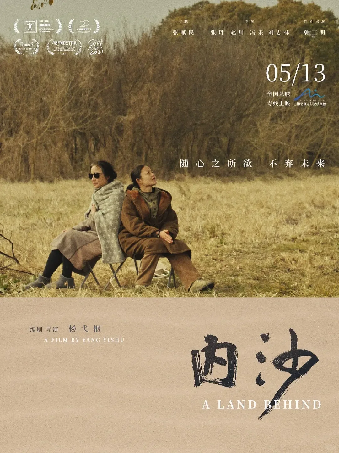 电影情报站｜5月院线上映电影❗❗