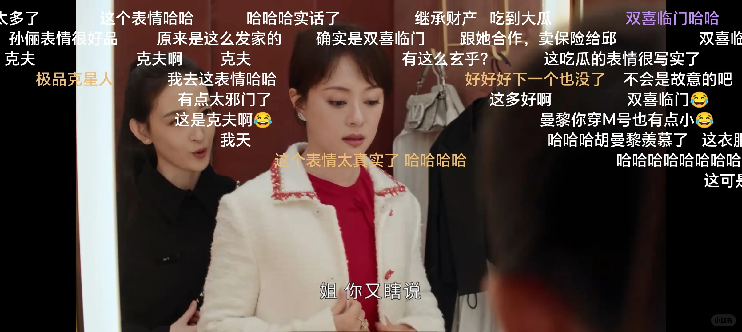 追剧党狂喜🔥通宵👀完《蛮好的人生》