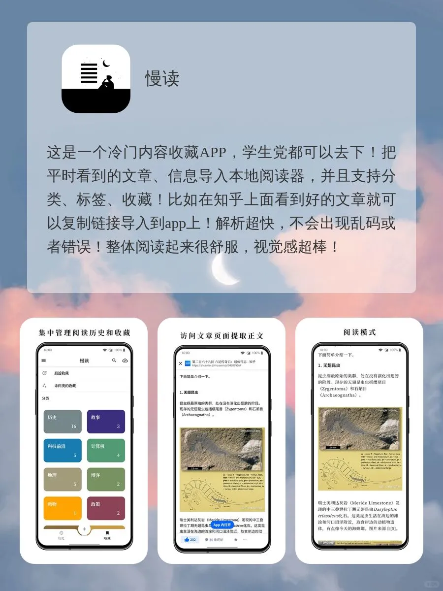 干货 省钱神器 超爱的8款实用APP
