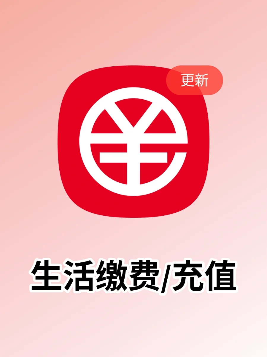 数币APP上线生活缴费/手机充值等功能