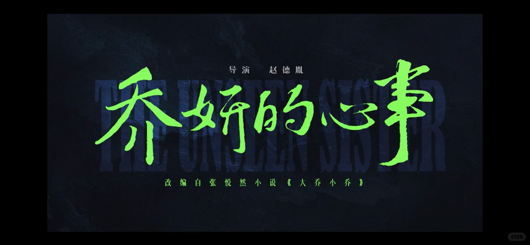 乔妍的心事：拍出了文艺片的高级感，爱了爱了