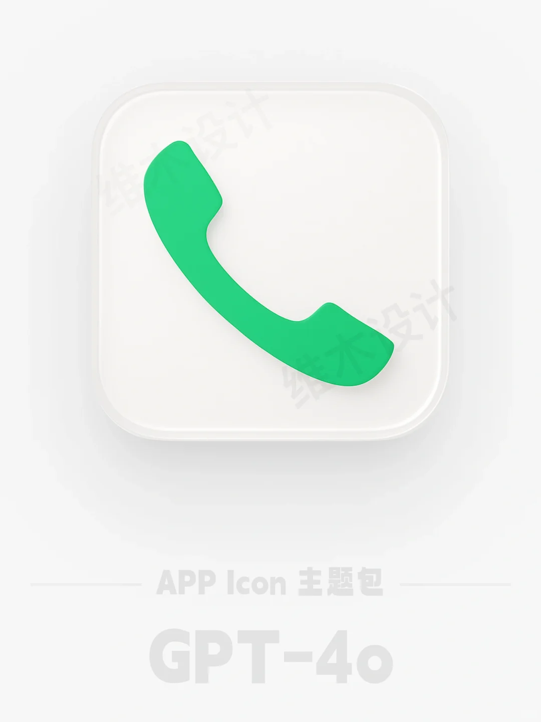 GPT生成iOS图标玻璃质感依旧亮眼👀
