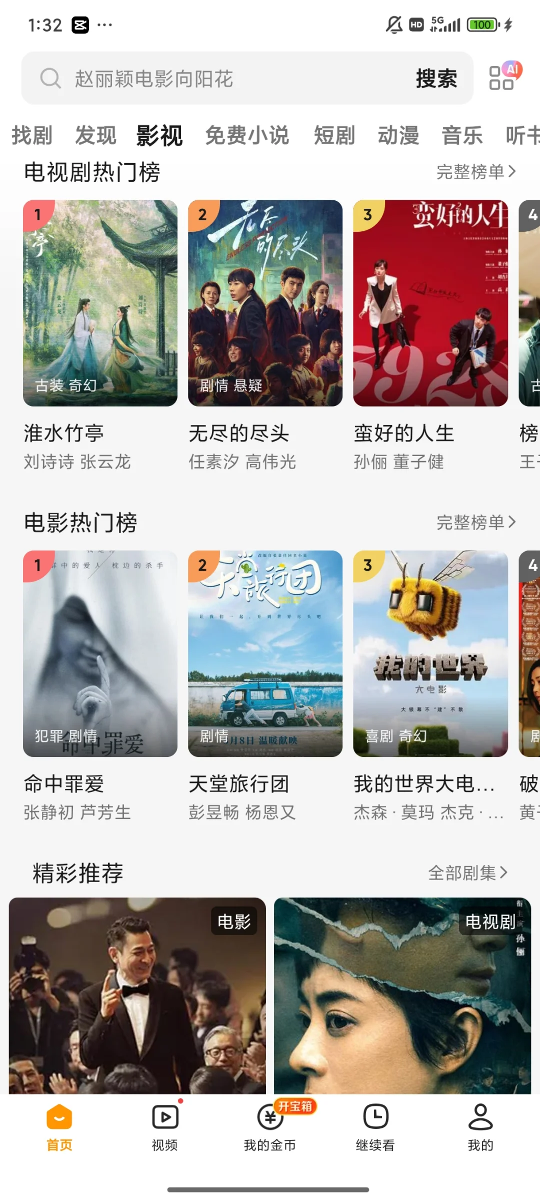 这款藏剧软件仲于被我找到了，开心开心！！