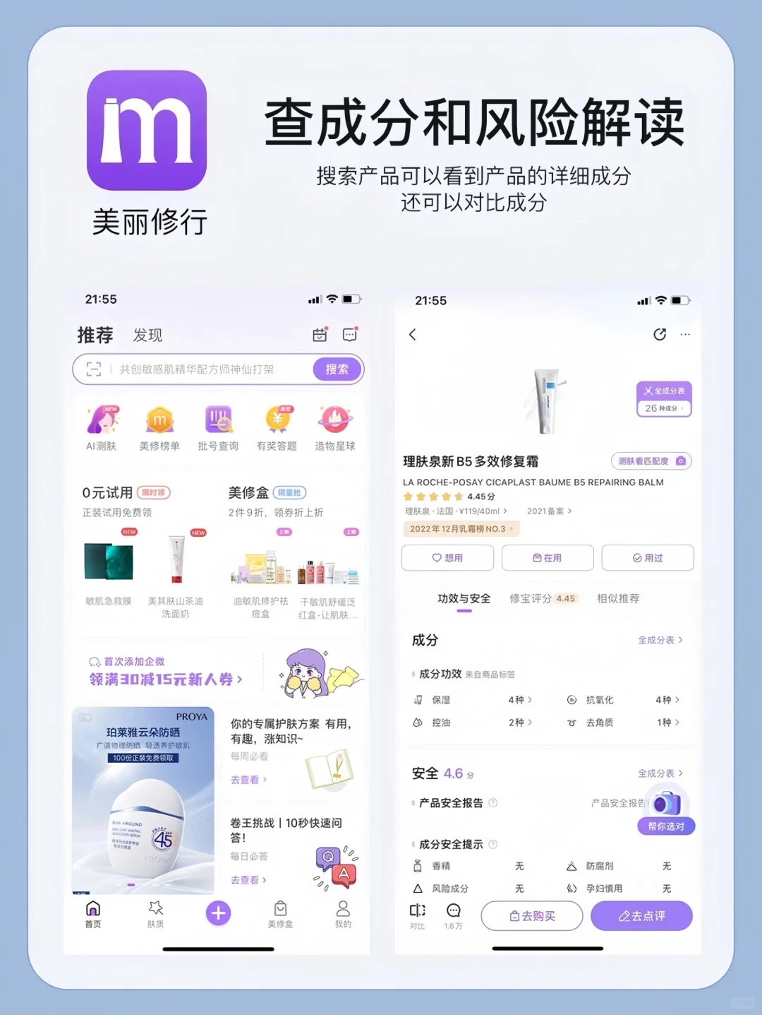 9⃣️款护肤博主私藏app❗️❗️❗️每一个都很好用