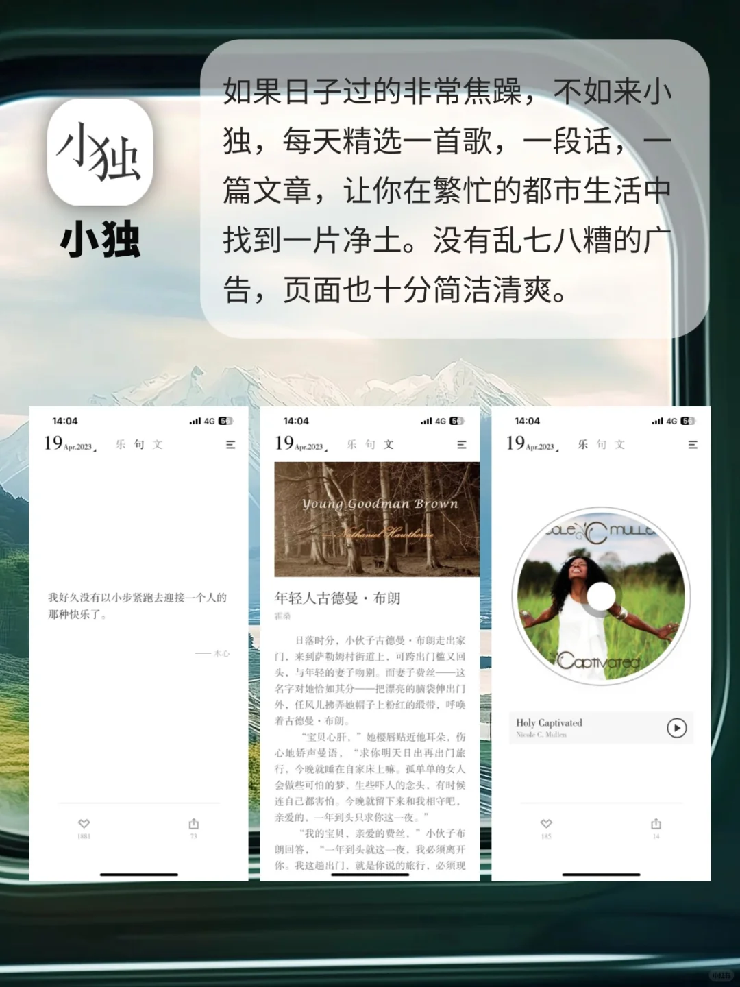 秘密花园🌿8个治愈灵魂的小众文艺APP✨