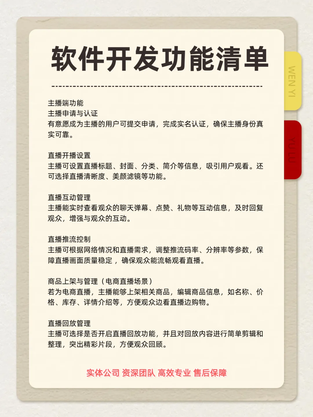 开发社交直播app功能大赏✨打造超嗨社交场