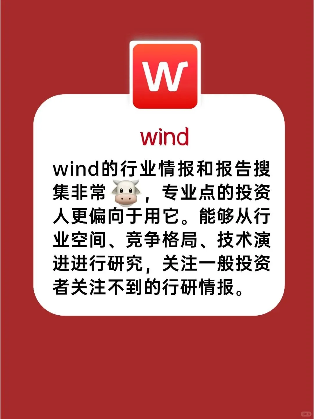炒股必备的几个app，亲测好用