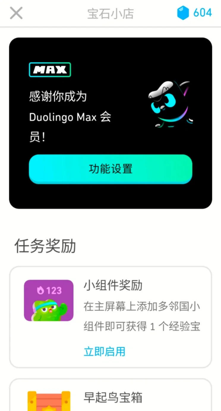 谁还不知道多邻国可以免费学习啦？