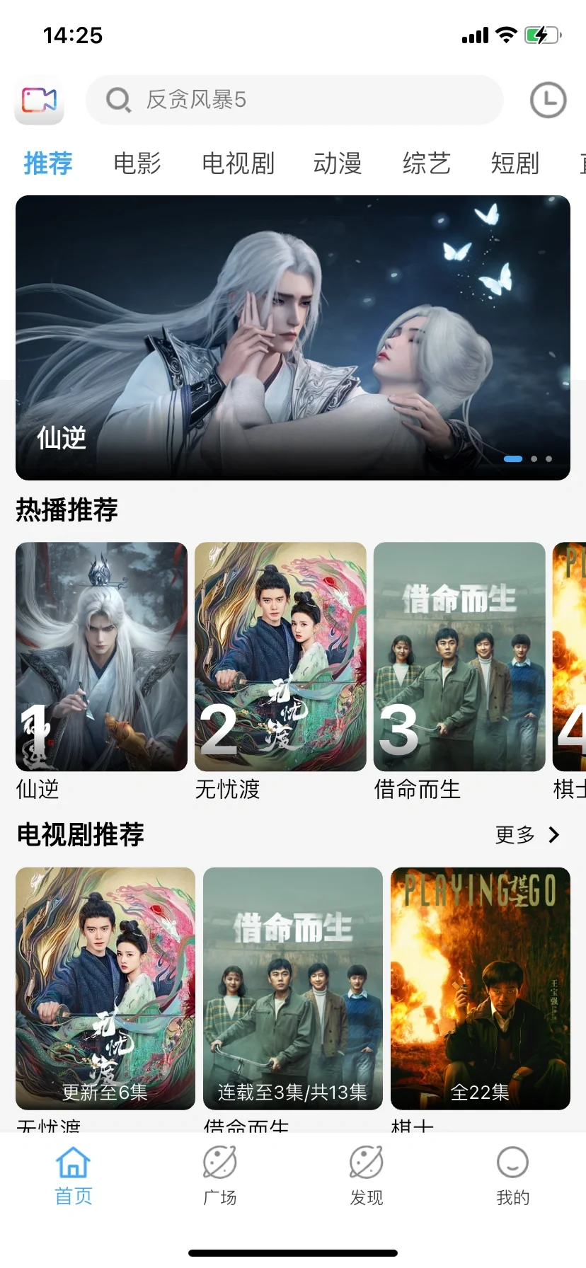 爱影视ios去广告版，爱看剧的宝子们有福啦😘