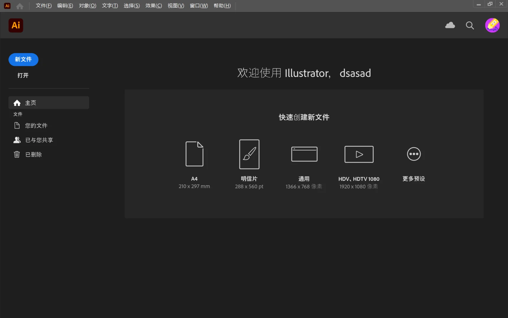 🎨Illustrator安装包+教程 设计必备软件