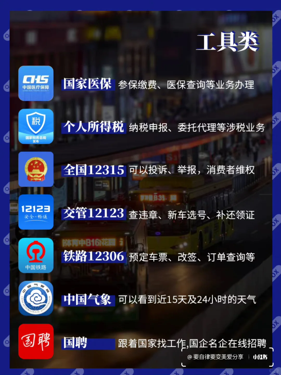 56款官方宝藏必下APP，赶紧收藏！