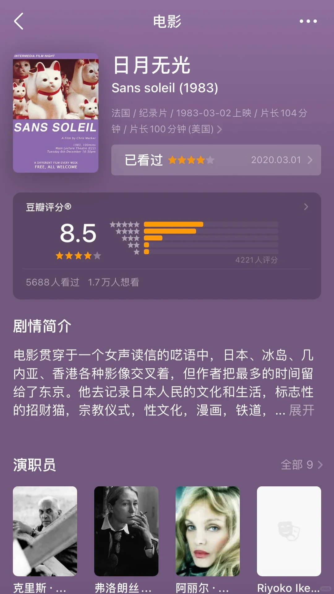 艺术PhD珍藏的9部电影推荐🎬