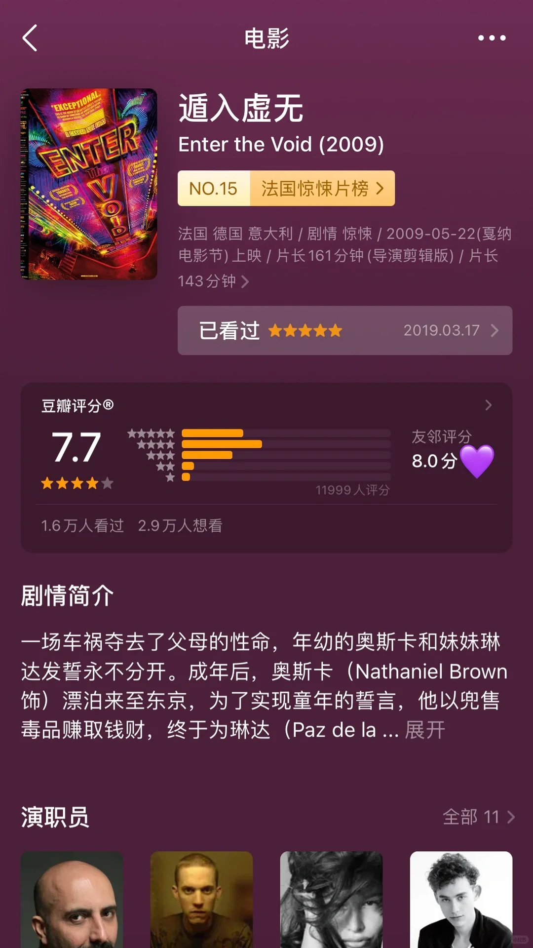 艺术PhD珍藏的9部电影推荐🎬