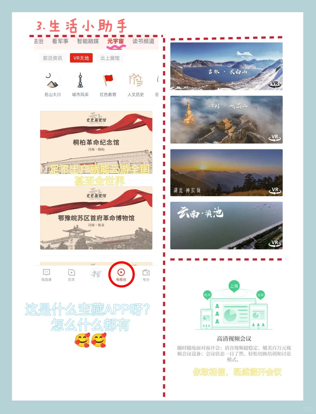 学习强国🐮🍺这些隐藏功能谁还不知道？