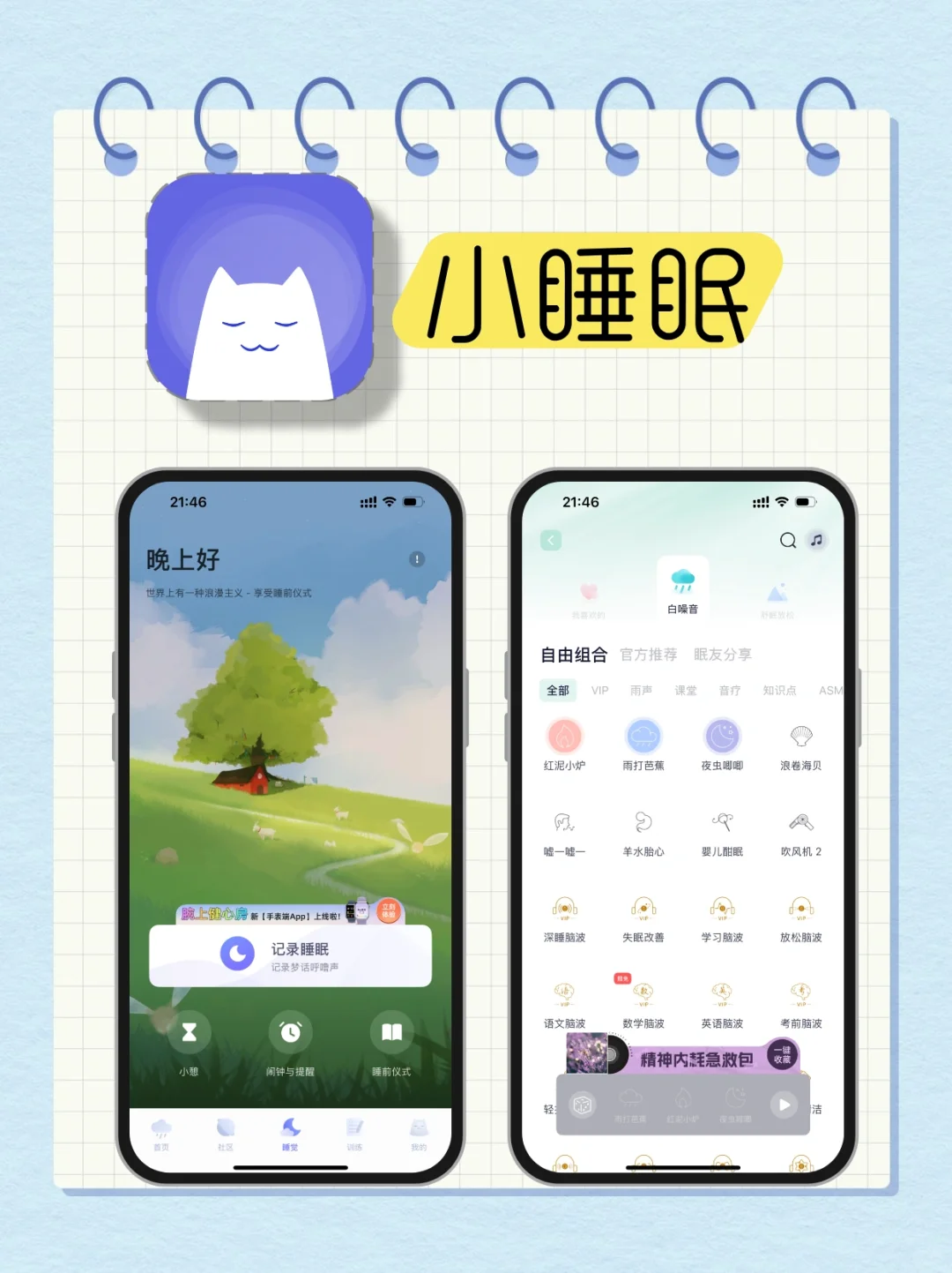 减肥助手来袭！这些APP让你瘦成仙女