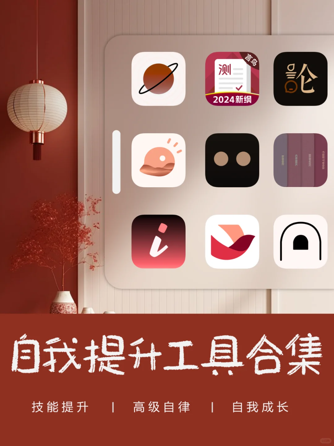 9款APP让你成为更优秀的自己🚀