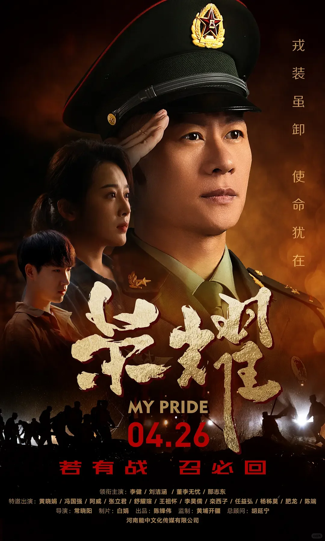 《狂飙》李响也拍电影了，首映日仅10万票房