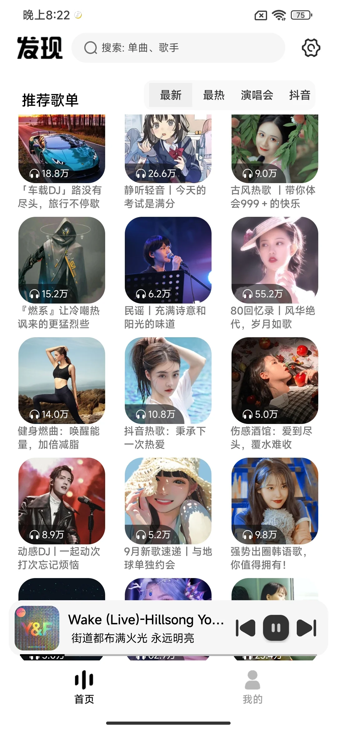 免费下载音乐的软件APP！