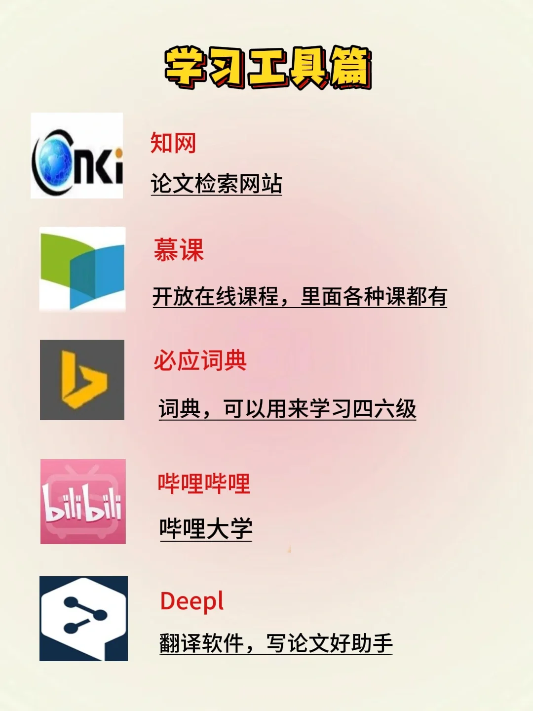 大学生电脑一定要安装的神仙软件，建议收藏