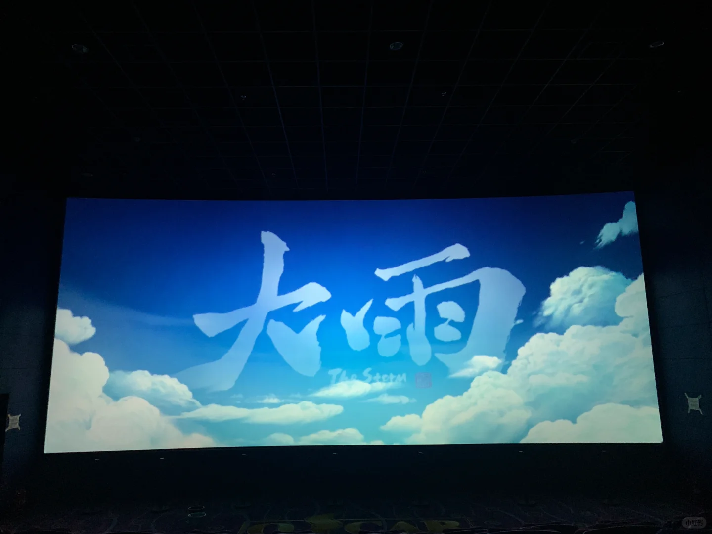 这个电影超好看！