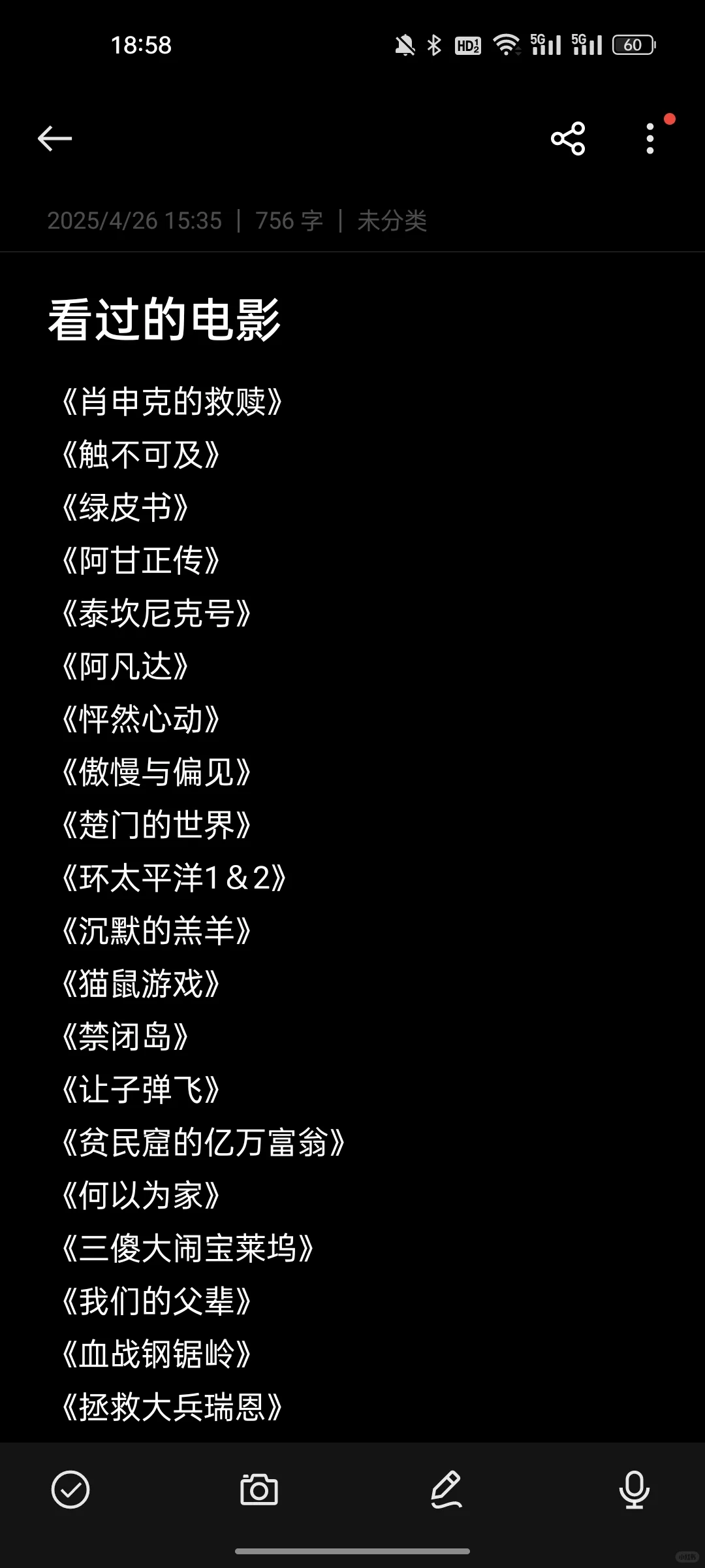 求你说出一部爱的电影