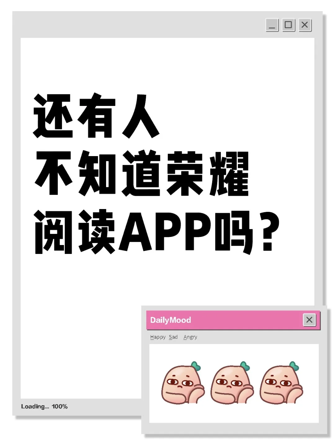 还有人不知道荣耀阅读APP吗？