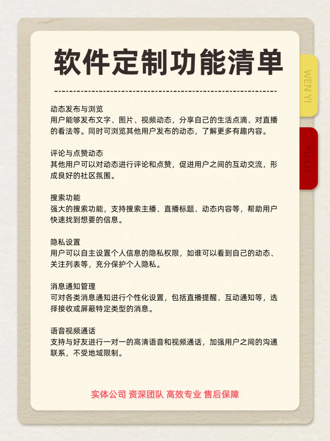 软件开发海外直播 app，带你开启全新视野！