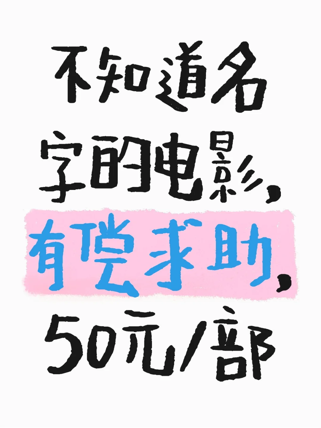 知道的话直接评论哈，以时间最早的评论为准