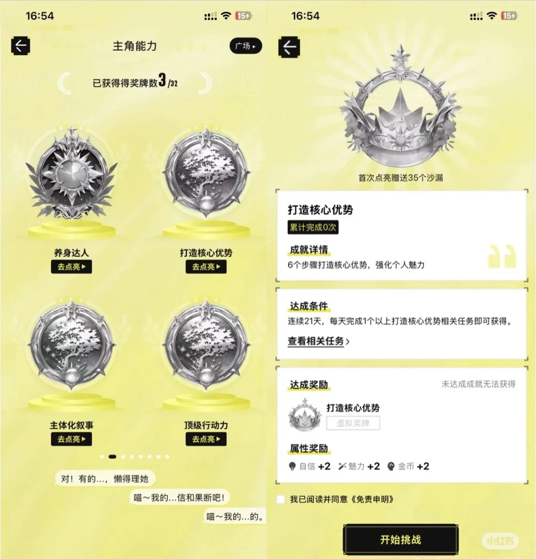 建议查查这个APP!她让10万女生集体人间清醒