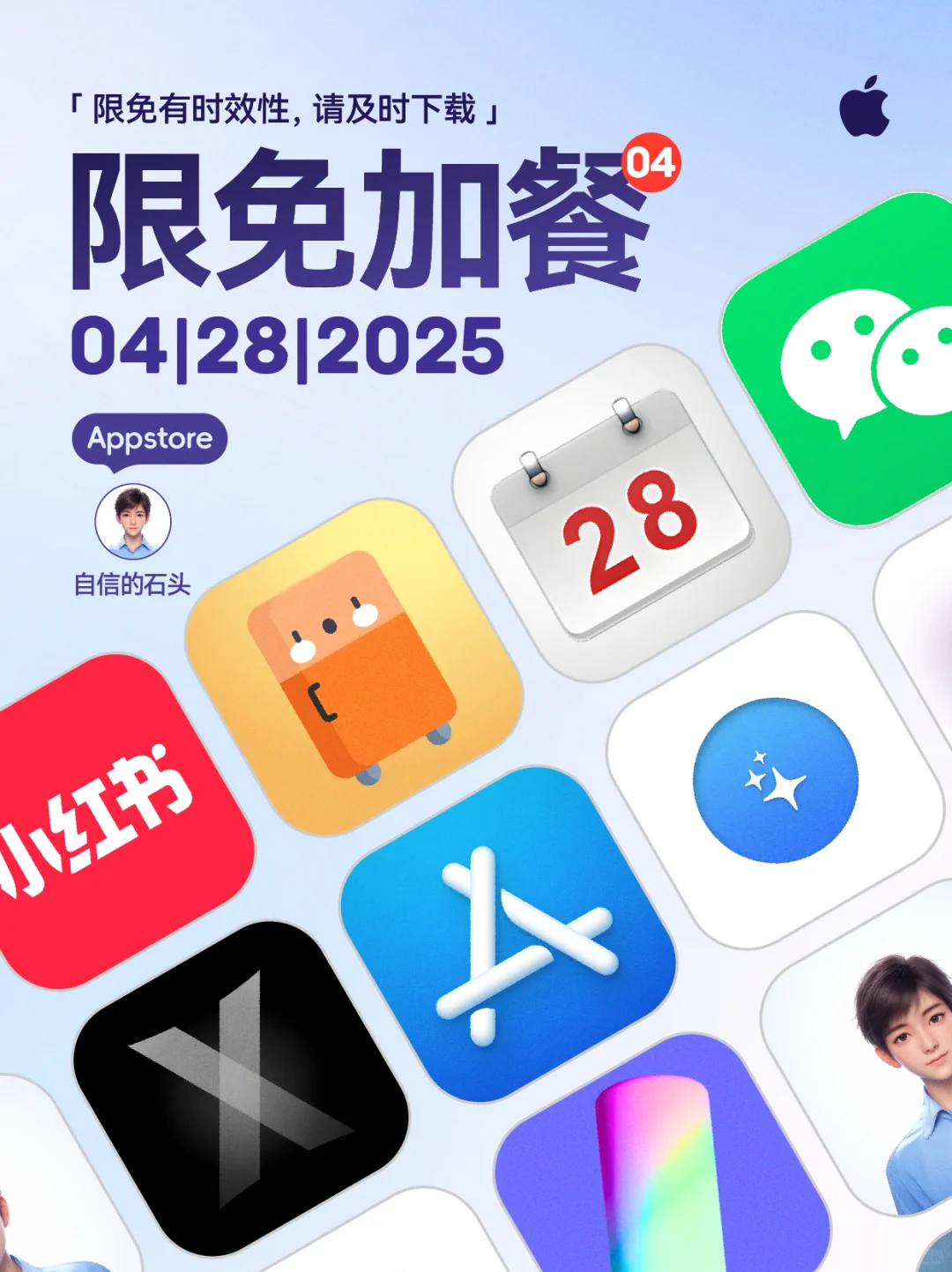🔥App Store-0428限免加餐📱