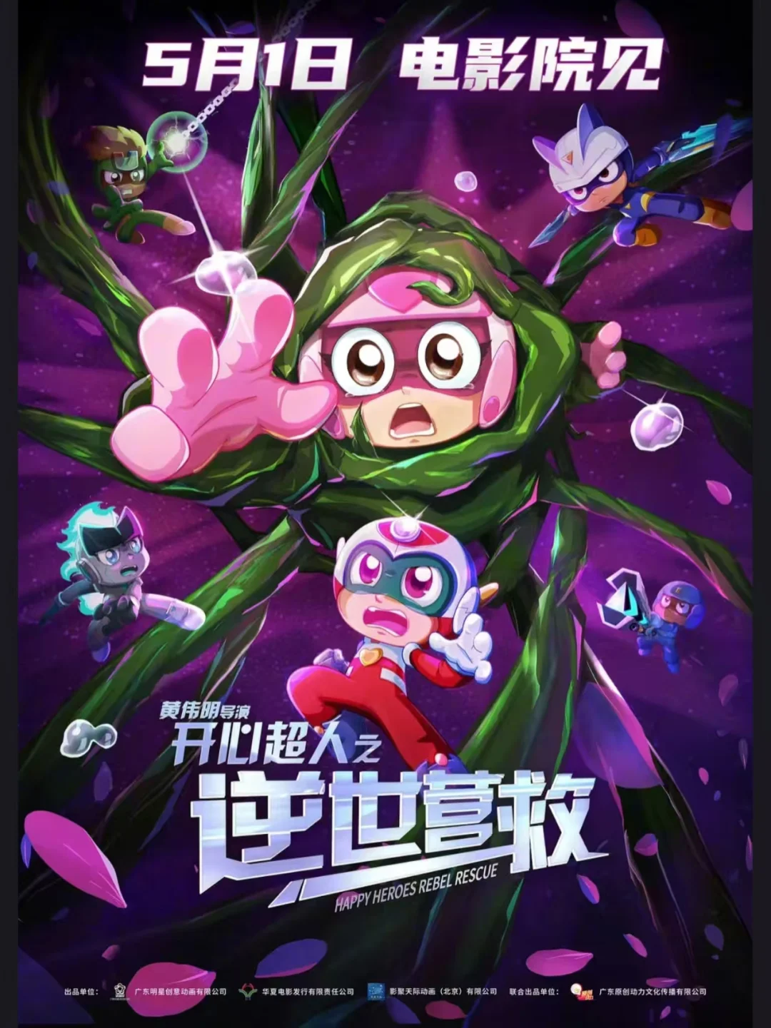 又是一年五一档，怎么选！？