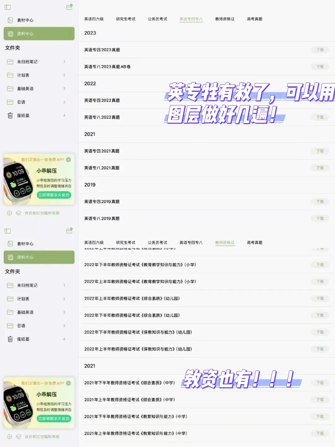 考研党不要放过这个功能超全的app好嘛！！