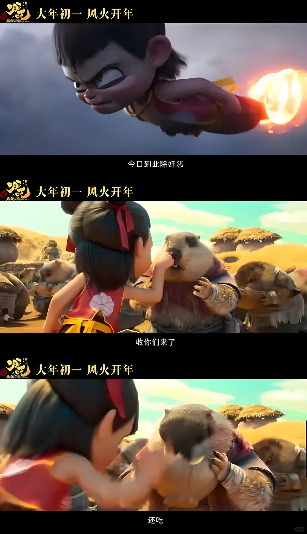 🎬✨ 春节档电影大放送！