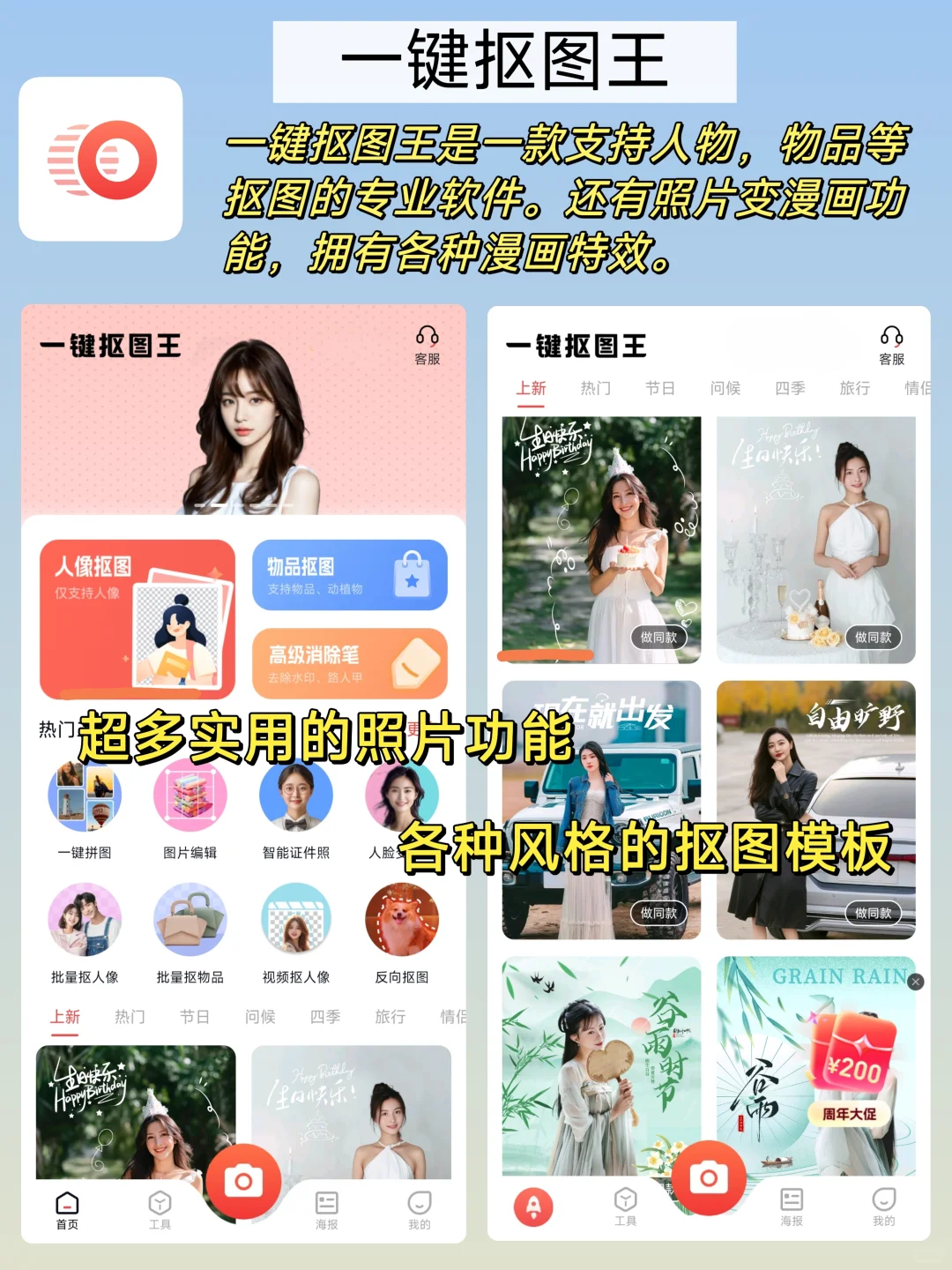 发现了几款宝藏修图软件，手机也能修出大片