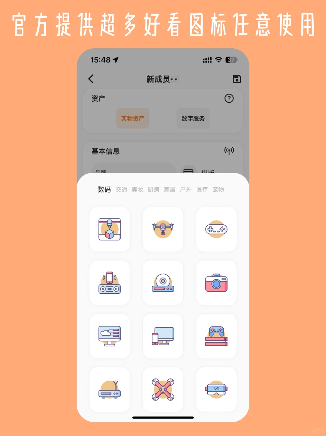 私人物品管理App之版本更新1.5.0