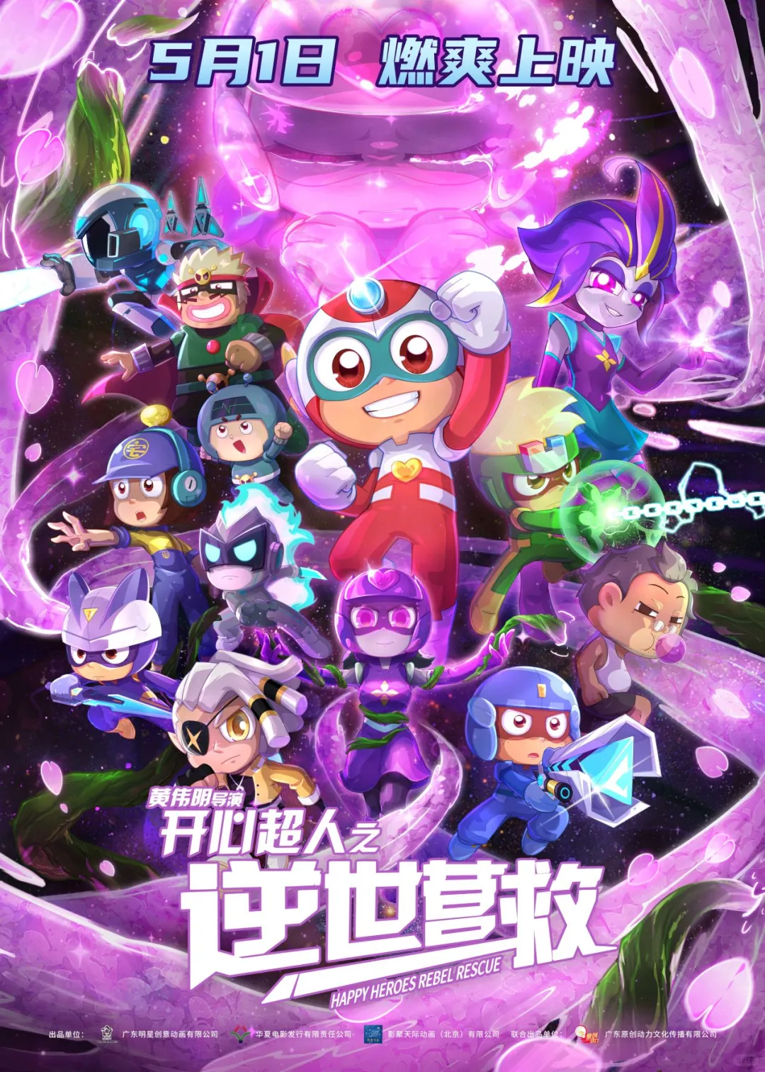 五一档观影攻略,拯救你的选择困难症~