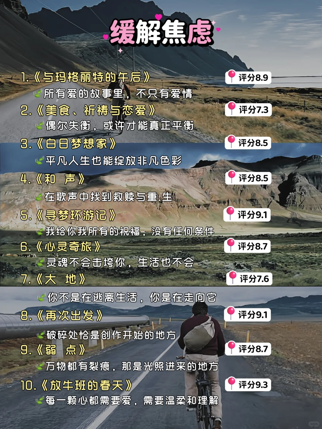 🎞️狂刷这70部电影，脑子真的会变快！