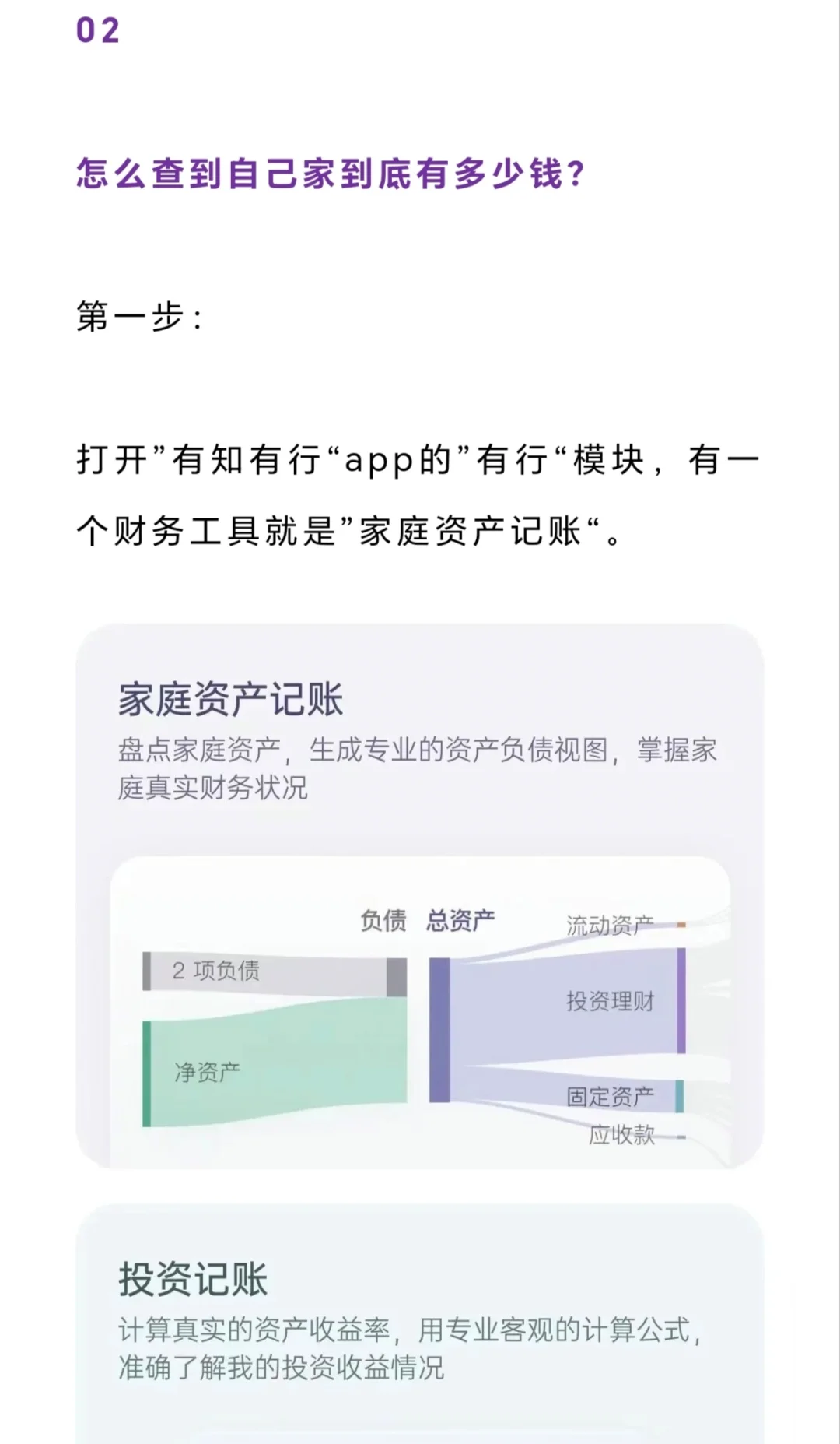 分享一个App,10分钟知道你有多少米