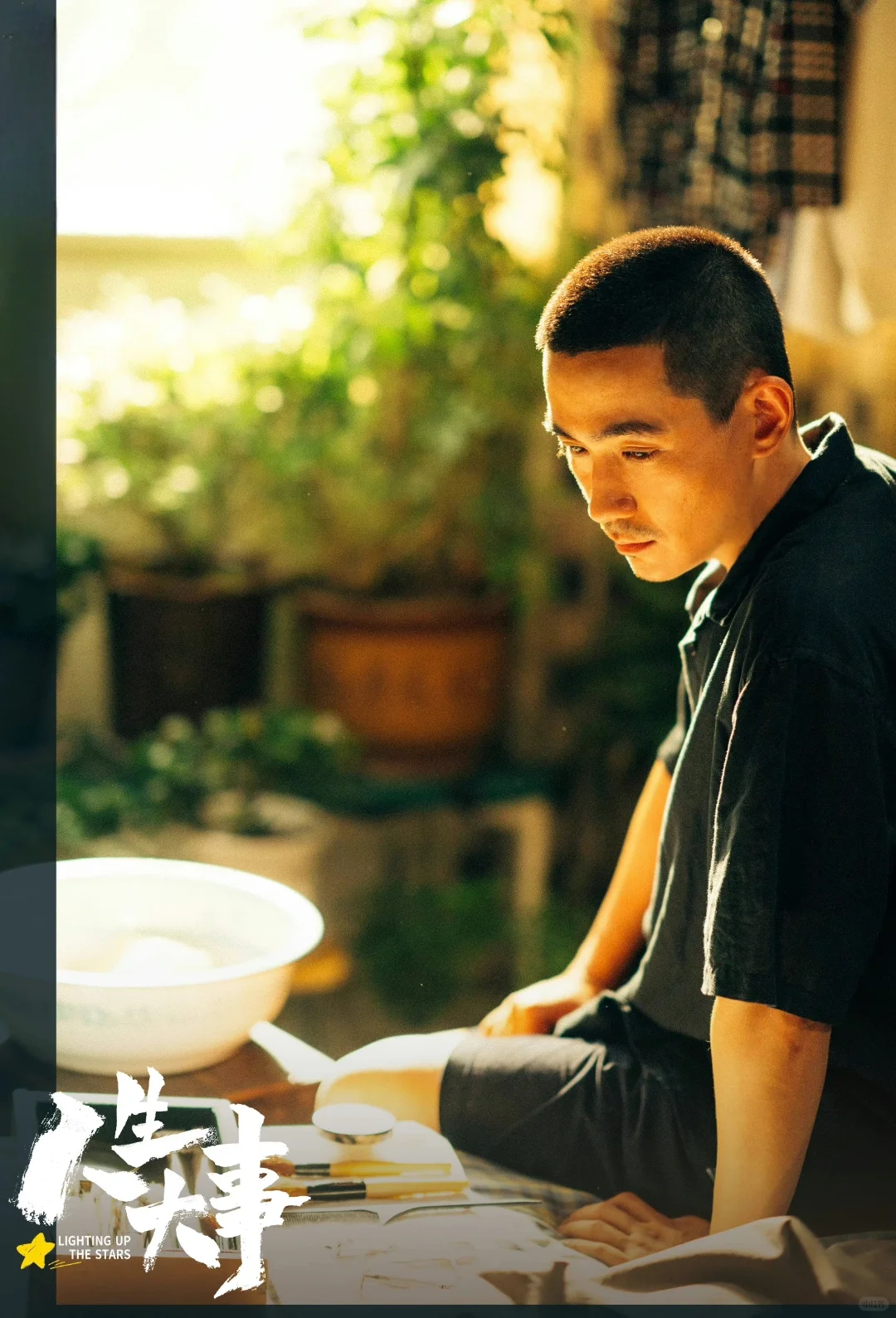 Netflix movie -lighting up the stars