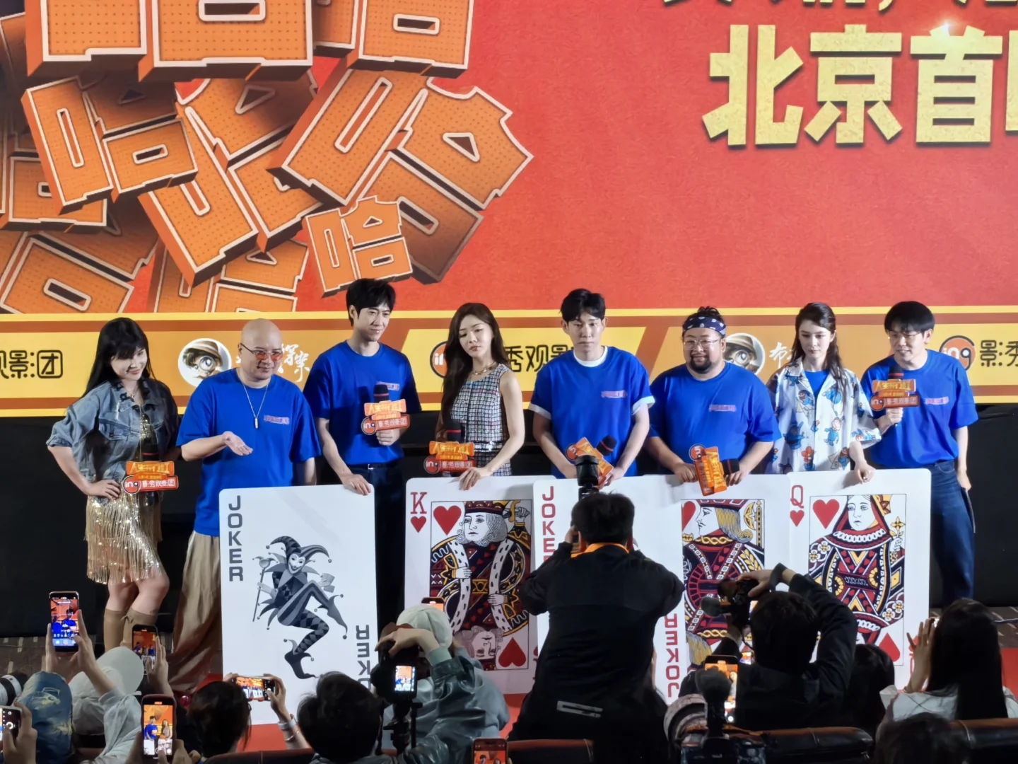 人生开门红电影真的好好看！！