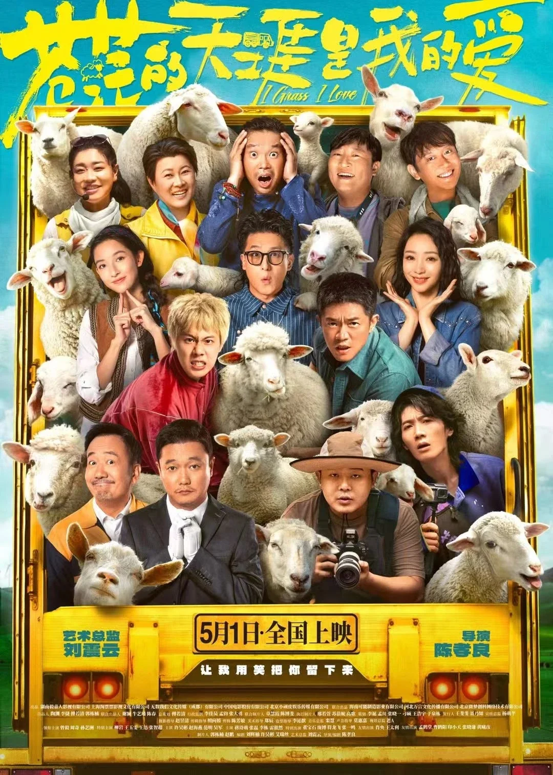 【预售开启】五一档 好片云集，精彩不错过