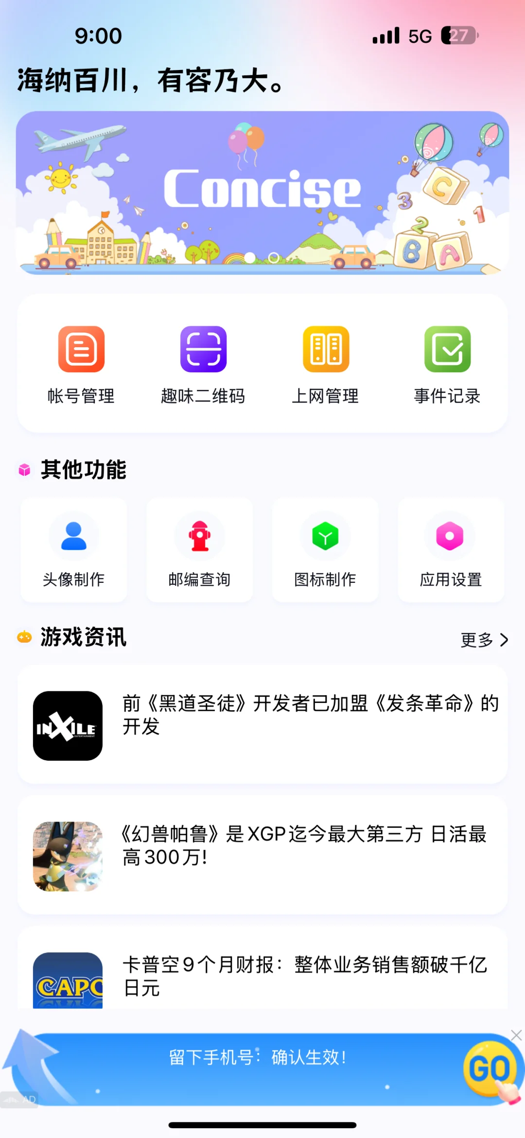 ios端盼之是这个吗