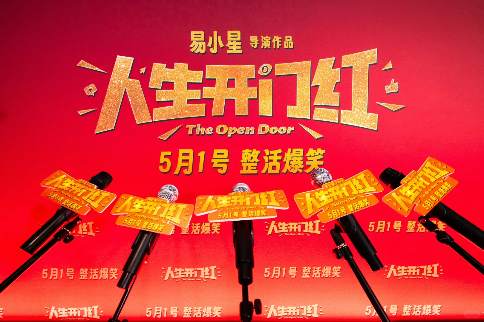 惊喜福利掉落！小欢请粉丝看电影啦~