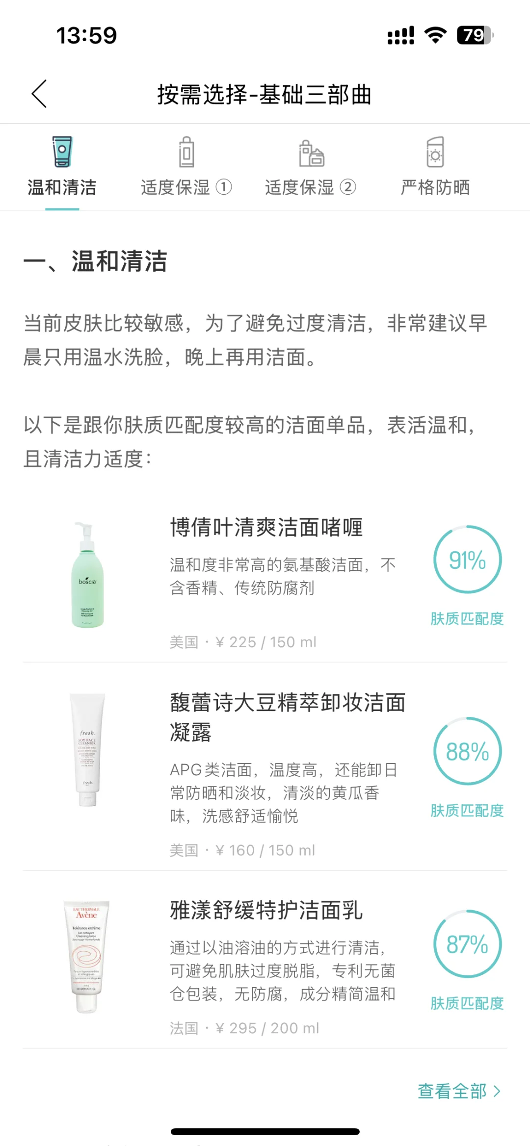 这个测皮肤的app有点东西