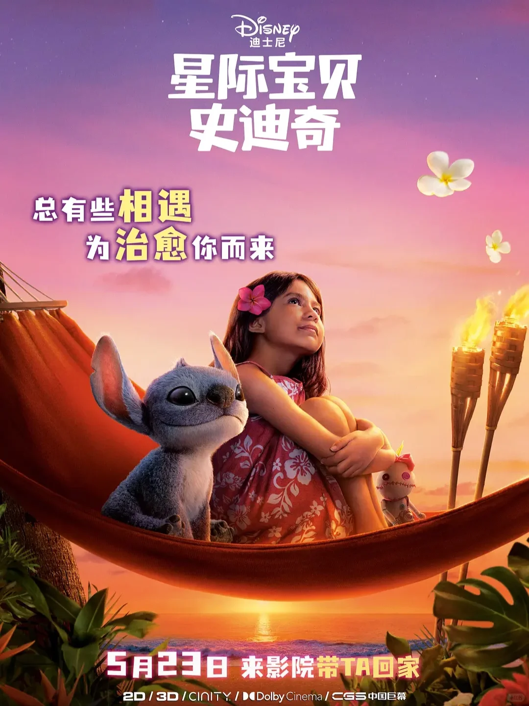 电影情报站｜5月院线上映电影❗❗