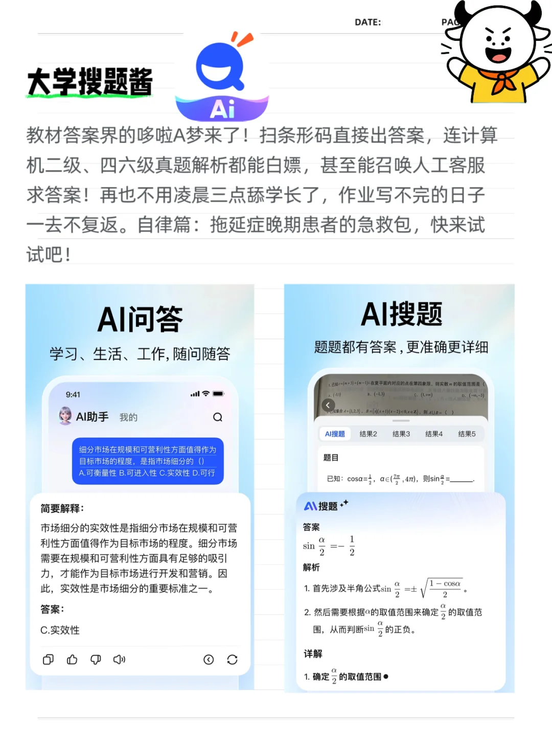 宝藏App大公开！😎