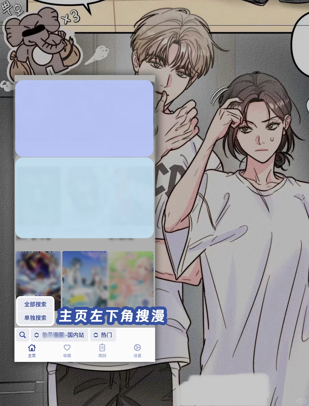 ios也可以下载拷贝漫画啦！